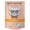 Best Dinner Мясные Деликатесы пауч для кошек и котят с 6 месяцев суфле с индейкой 85 г