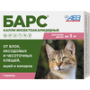 Барс капли инсектоакарицидные для кошек до 5 кг, 1 пипетка/0,5 мл