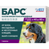 Барс капли инсектоакарицидные для собак весом от 40 до 60 кг, 1 пипетка
