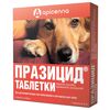 Празицид таблетки для собак от внутренних паразитов 1 упаковка (6таб*500мг)