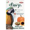 Fiory корм для крупных попугаев 700гр