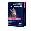 Экспресс Успокоин д/кошек 2таб
