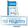 Отибиовин капли ушные, 20мл
