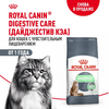 Royal Canin Digestive Care сухой корм для кошек всех возрастов с чувствительным пищеварением
