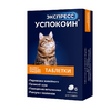 Экспресс Успокоин д/кошек 6таб