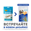 Мнямс Дентал лакомство для собак Крученые палочки с ягненком и мятой 70г