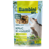Bambini Pets д/крыс и мышей, 800 г