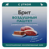 Брит Воздушный паштет 100г конс. д/собак мини пород Утка