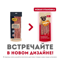 Мнямс Колбаски аппетитные лакомство для собак 80г