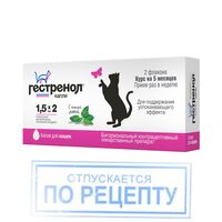 Гестренол капли д/кошек 1,5мл*2 РЕЦЕПТ
