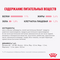 Royal Canin Kitten Sterilised пауч для стерилизованных котят мелкие кусочки в желе 85г