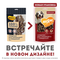 Мнямс 90г лакомство для собак сердечки для тренировки с говядиной