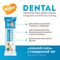 Мнямс DENTAL лакомство для собак Зубной снек с говядиной 95г