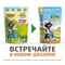 Ферма кота Фёдора пауч для кошек Сочные кусочки в желе с уткой 85г