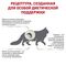 Royal Canin Urinary S/O сухой корм для кошек всех возрастов при МКБ