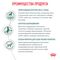 Royal Canin SATIETY WEIGHT MANAGEMENT SMALL DOGS Корм сухой для взрослых собак мелких пород для снижения веса 0,5кг