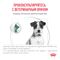 Royal Canin SATIETY WEIGHT MANAGEMENT SMALL DOGS Корм сухой для взрослых собак мелких пород для снижения веса 3кг