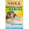 Чика минерально-солевой камень 20гр, для грызунов