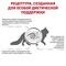 Royal Canin Fibre Response сухой корм для кошек при нарушении пищеварения