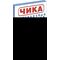 Чика минеральный камень для птиц 20гр