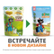 Ферма кота Фёдора пауч для кошек Сочные кусочки в желе с ягненком 85г