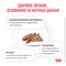 Royal Canin Gastro Intestinal пауч для собак паштет 85 гр