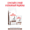 Royal Canin Gastro Intestinal пауч для собак паштет 85 гр