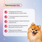 Favet Microflora Функциональное лакомство для собак  для пищеварительной системы , 120г